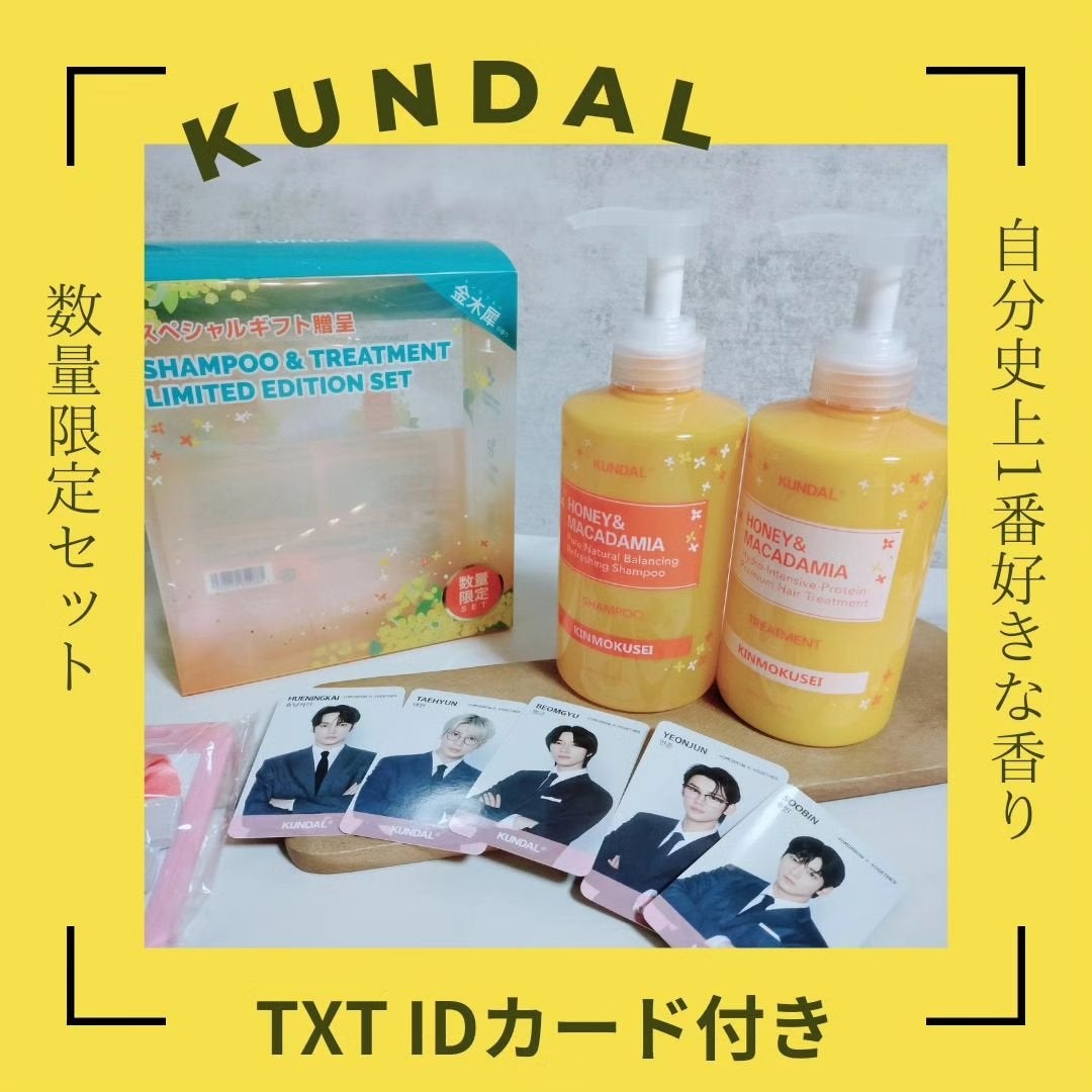 H&Mシャンプートリートメントセット(キンモクセイの香り)/KUNDAL/市販シャンプーを使ったクチコミ(1枚目)