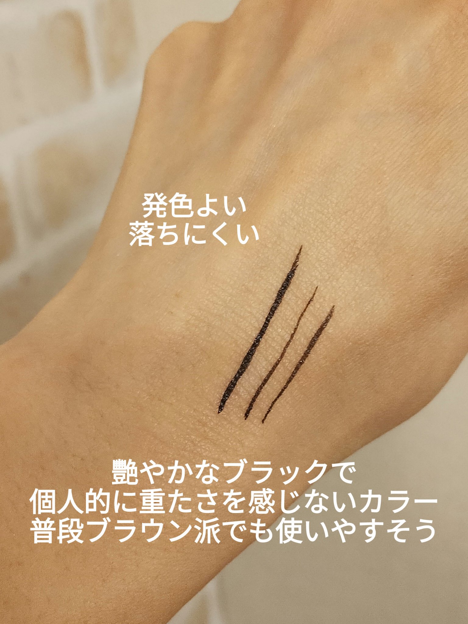 ウルトラカラー アイライナー/MAYBELLINE NEW YORK/リキッドアイライナーを使ったクチコミ（2枚目）