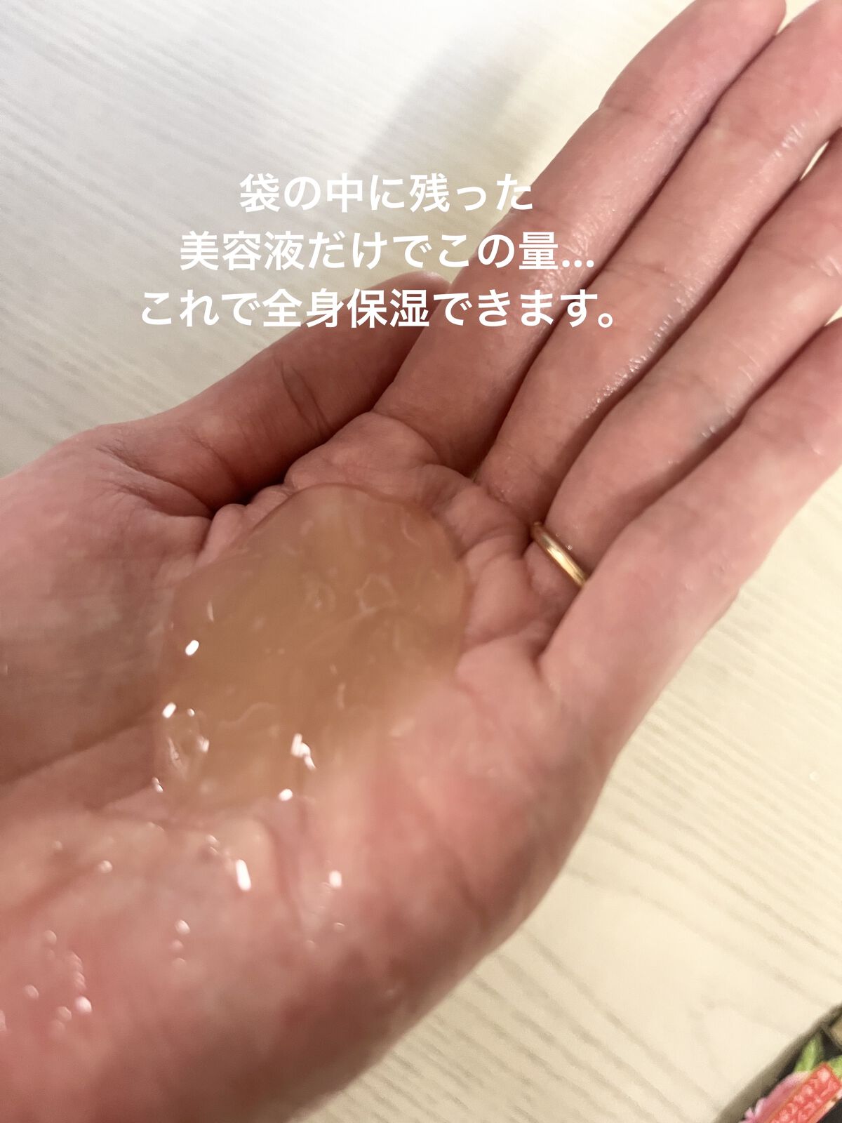 プレミアムプレサ　ゴールデンジュレマスク　ヒアルロン酸/プレミアムプレサ/シートマスク・パックを使ったクチコミ（3枚目）