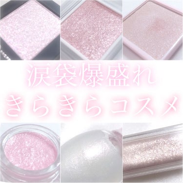 プリズムシャイングリッター/BLEND BERRY/リキッドアイシャドウを使ったクチコミ（1枚目）