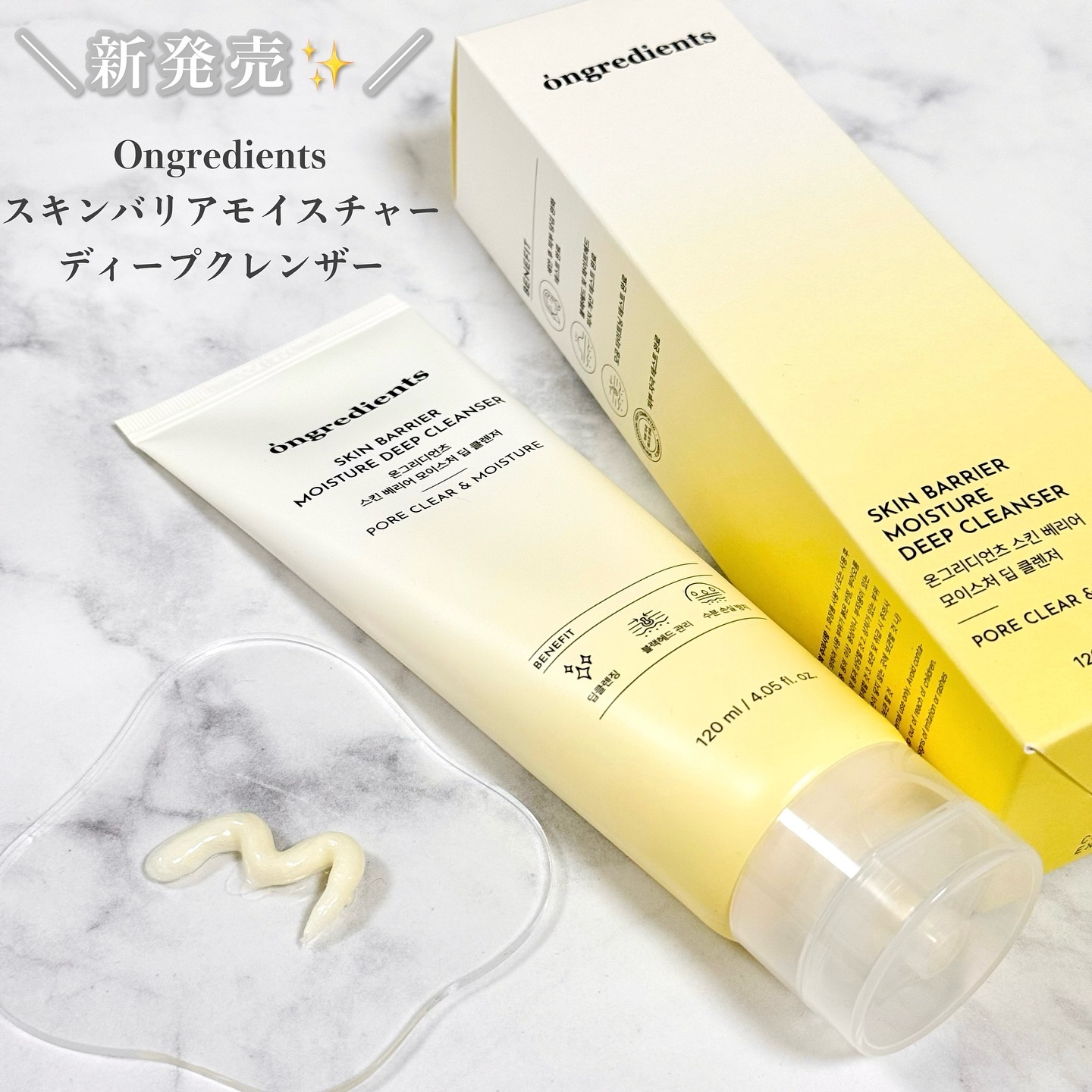 スキンバリアモイスチャーディープクレンザー /Ongredients/洗顔フォームを使ったクチコミ（1枚目）