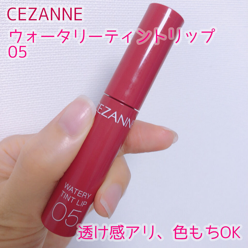 ウォータリーティントリップ/CEZANNE/リップティントを使ったクチコミ（1枚目）