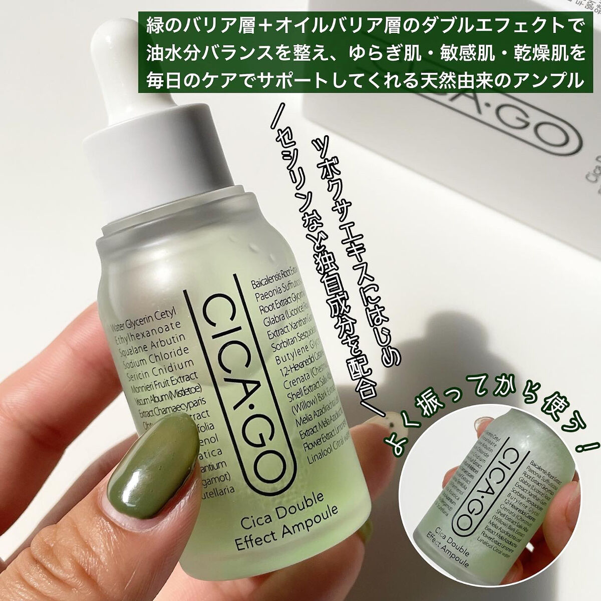 シカゴ― シカダブルエフェクトアンプル/ISOI/美容液を使ったクチコミ（2枚目）