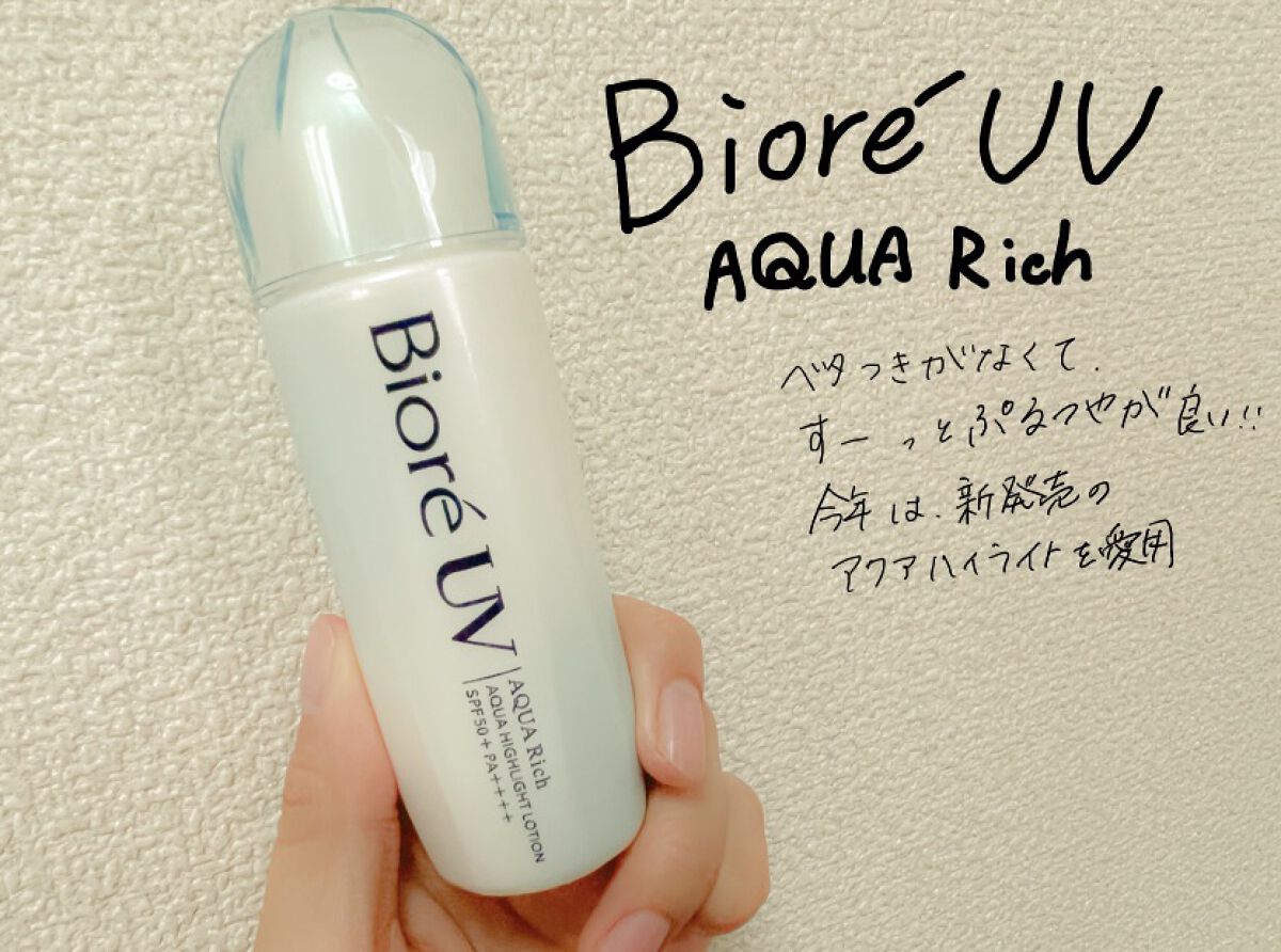 ビオレUV　アクアリッチ　アクアハイライトローション（水層ハイライトUV）/ビオレ/日焼け止めローションを使ったクチコミ（1枚目）