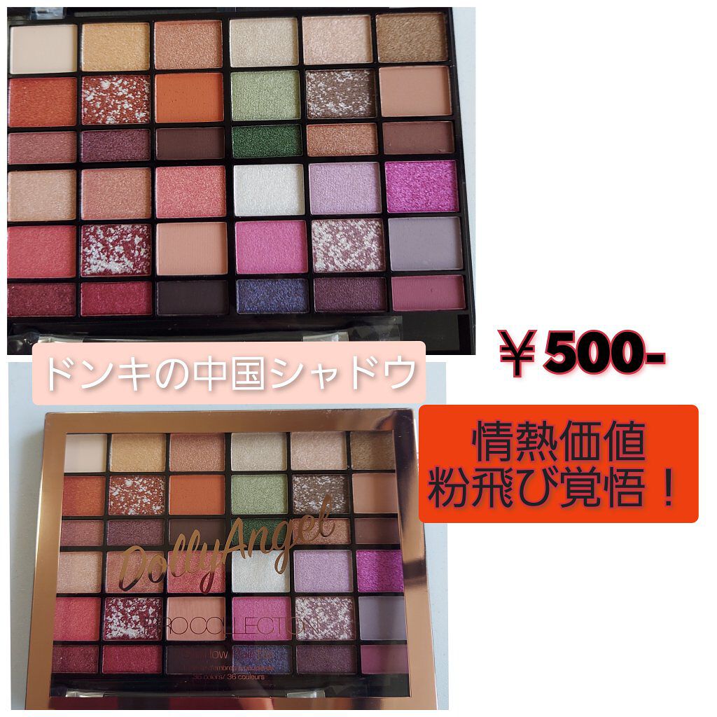 プロコレクション36カラー/Dolly Angel/アイシャドウパレットを使ったクチコミ（1枚目）