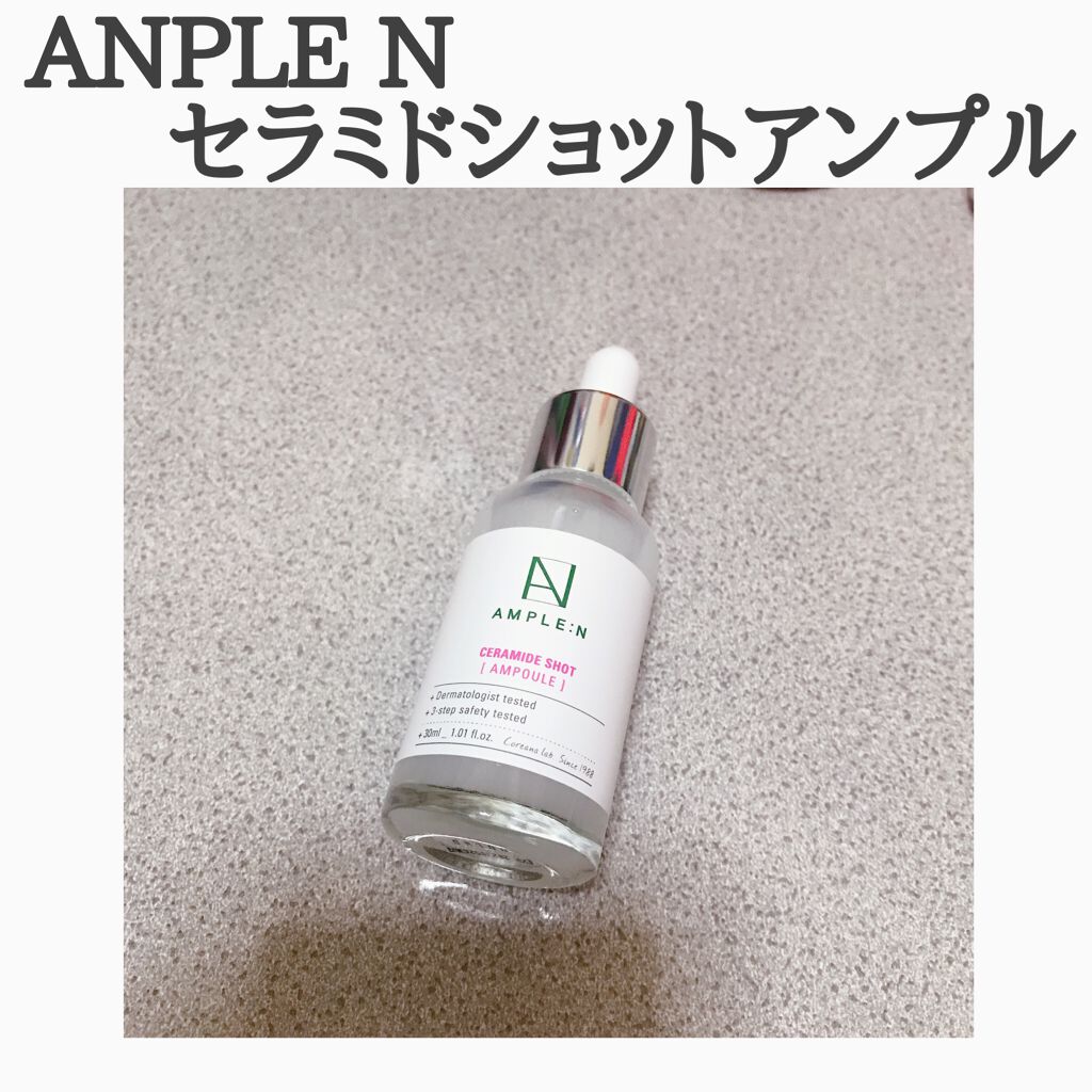 セラミドショット美容液/AMPLE:N/美容液を使ったクチコミ（1枚目）