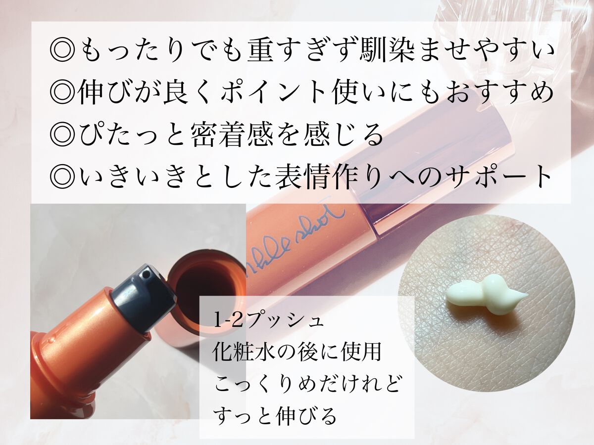 リンクルショット ジオ セラム プロティアン 本体/リンクルショット/美容液を使ったクチコミ（2枚目）