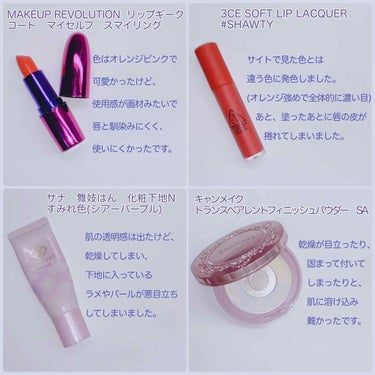 3CE SOFT LIP LACQUER #SHAWTY/3CE/口紅を使ったクチコミ（3枚目）