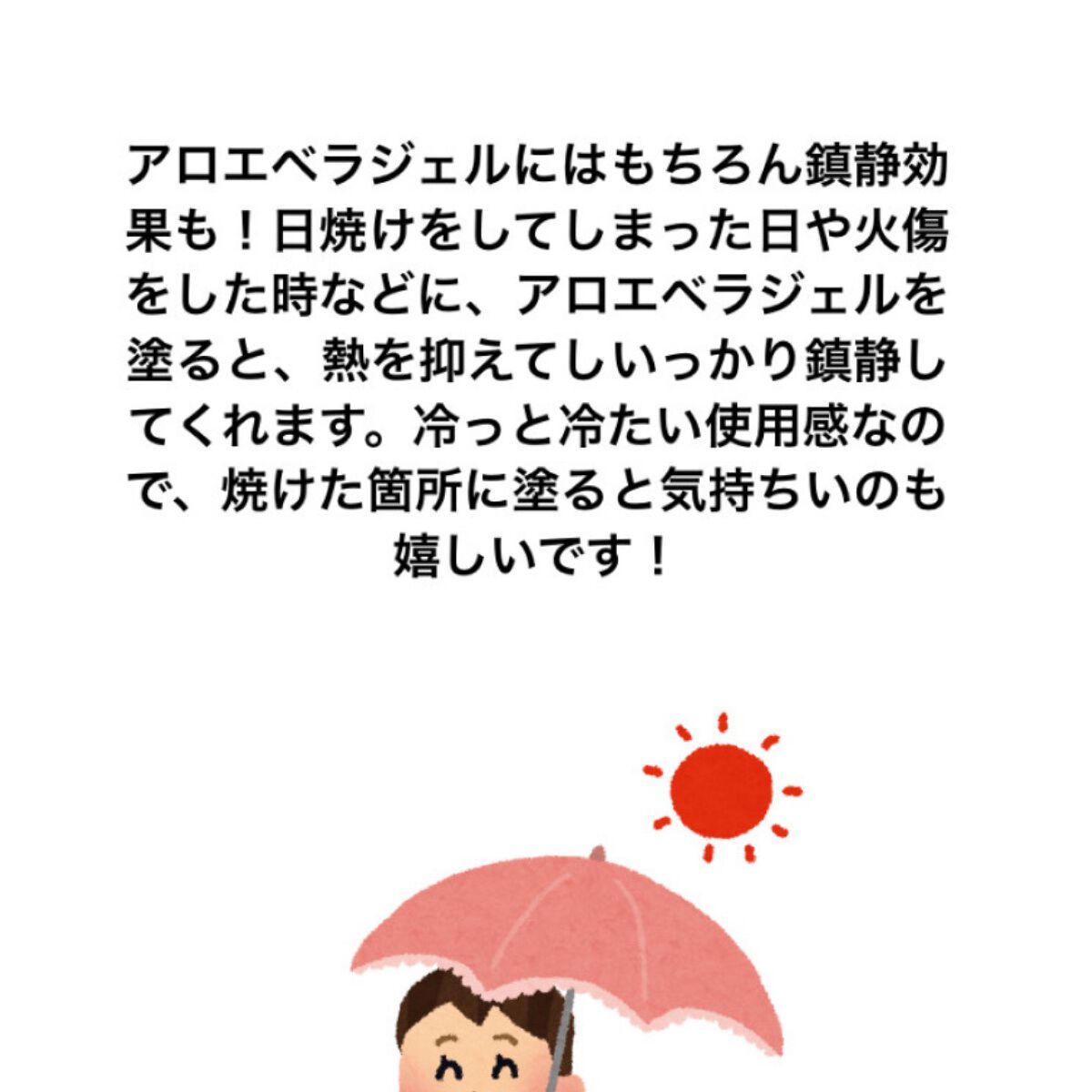 マイルド&モイスチャーアロエジェル/ネイチャーリパブリック/ボディローションを使ったクチコミ(4枚目)