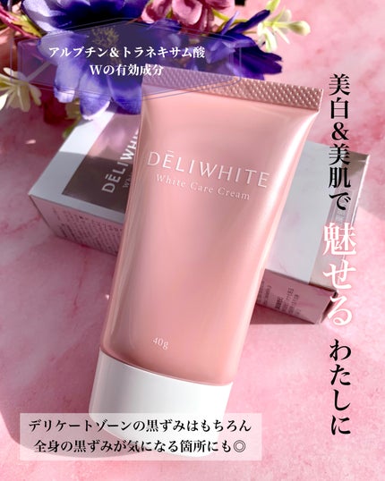 薬用ホワイトケアクリーム/DELIWHITE/デリケートゾーンケアを使ったクチコミ(2枚目)