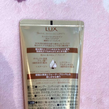 スーパーリッチシャイン ダメージリペア リッチ補修トリートメント/LUX/洗い流すヘアトリートメントを使ったクチコミ（2枚目）