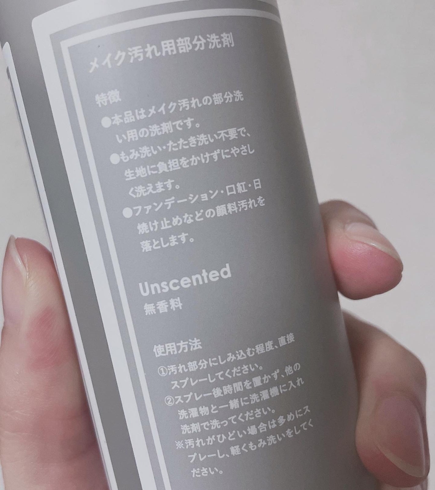 メイクウォッシュミスト/FREDDY LECK/洗濯洗剤を使ったクチコミ(2枚目)