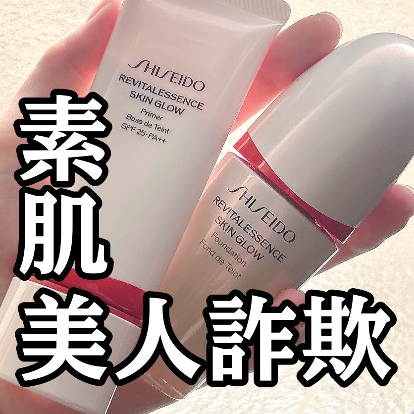 エッセンス スキングロウ ファンデーション/SHISEIDO/リキッドファンデーションを使ったクチコミ(1枚目)