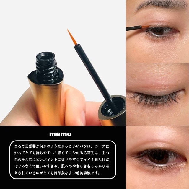 まつ毛美容液/GEMSHO/その他スキンケアを使ったクチコミ（3枚目）