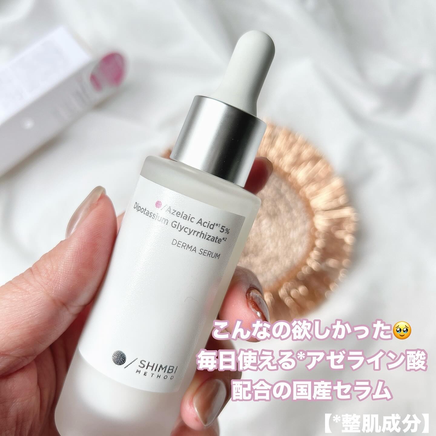 美容液 Mentan 楽天市場】【店内最大P10倍】シンビ メソッド ダーマセラム