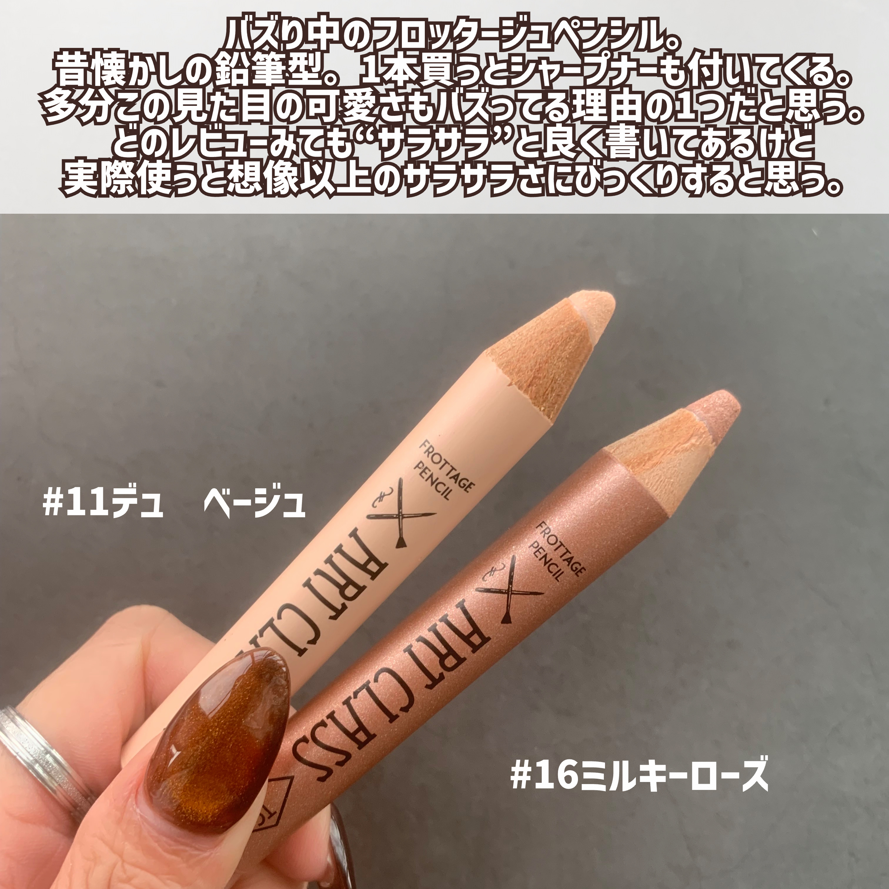 アートクラス フロッタージュペンシル/too cool for school/スティックアイシャドウを使ったクチコミ（3枚目）