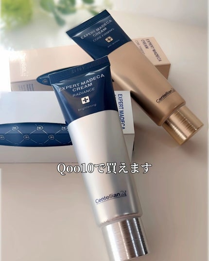 エキスパートマデカクリーム (レイディアンス)/センテリアン24/フェイスクリームを使ったクチコミ(8枚目)