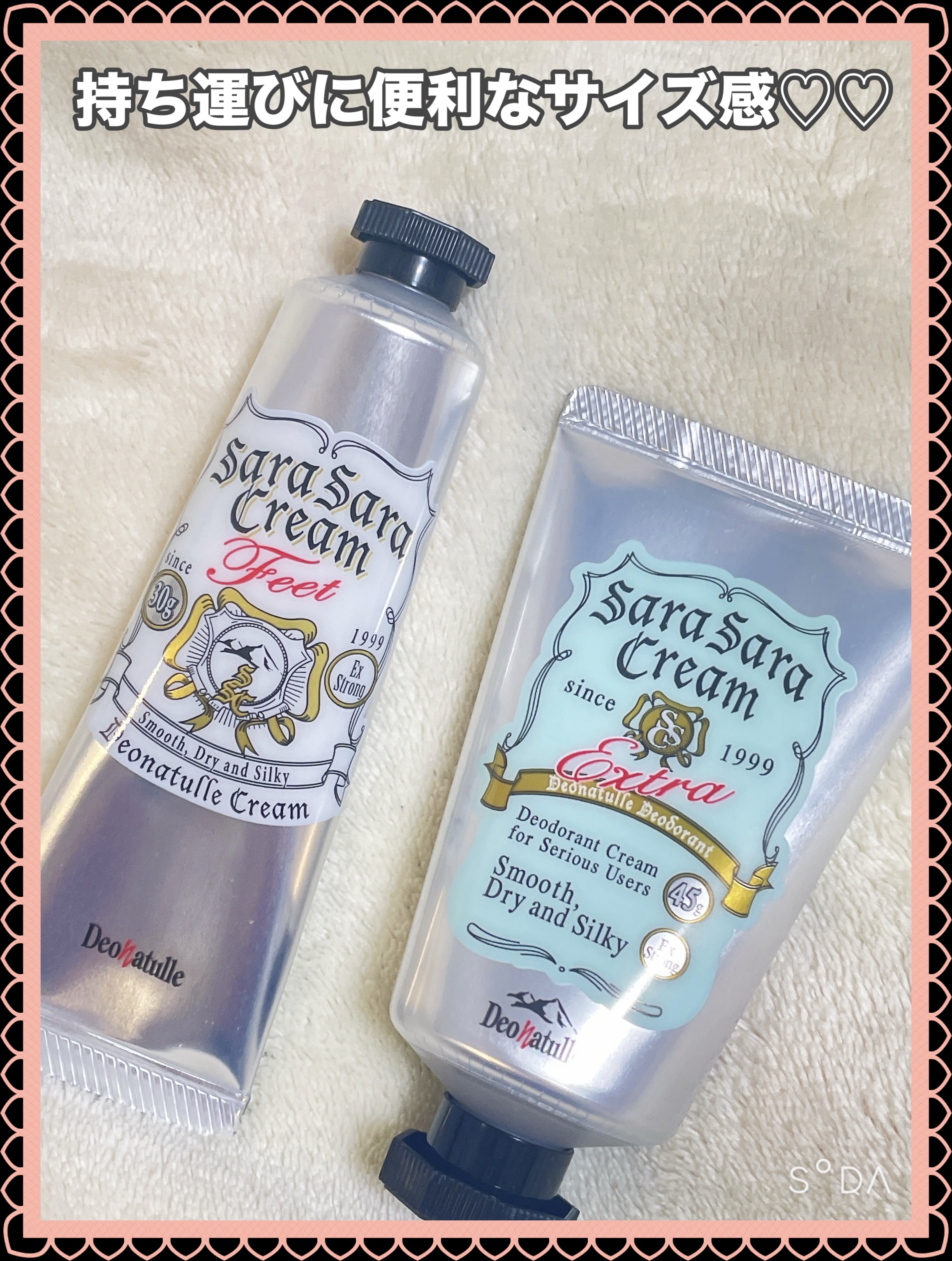 薬用足指さらさらクリーム/デオナチュレ/デオドラント・制汗剤を使ったクチコミ（2枚目）