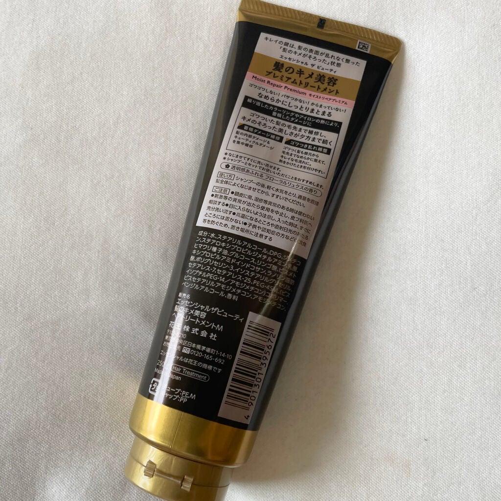 THE BEAUTY 髪のキメ美容プレミアムトリートメント<モイストリペアプレミアム>/エッセンシャル/洗い流すヘアトリートメントを使ったクチコミ(2枚目)