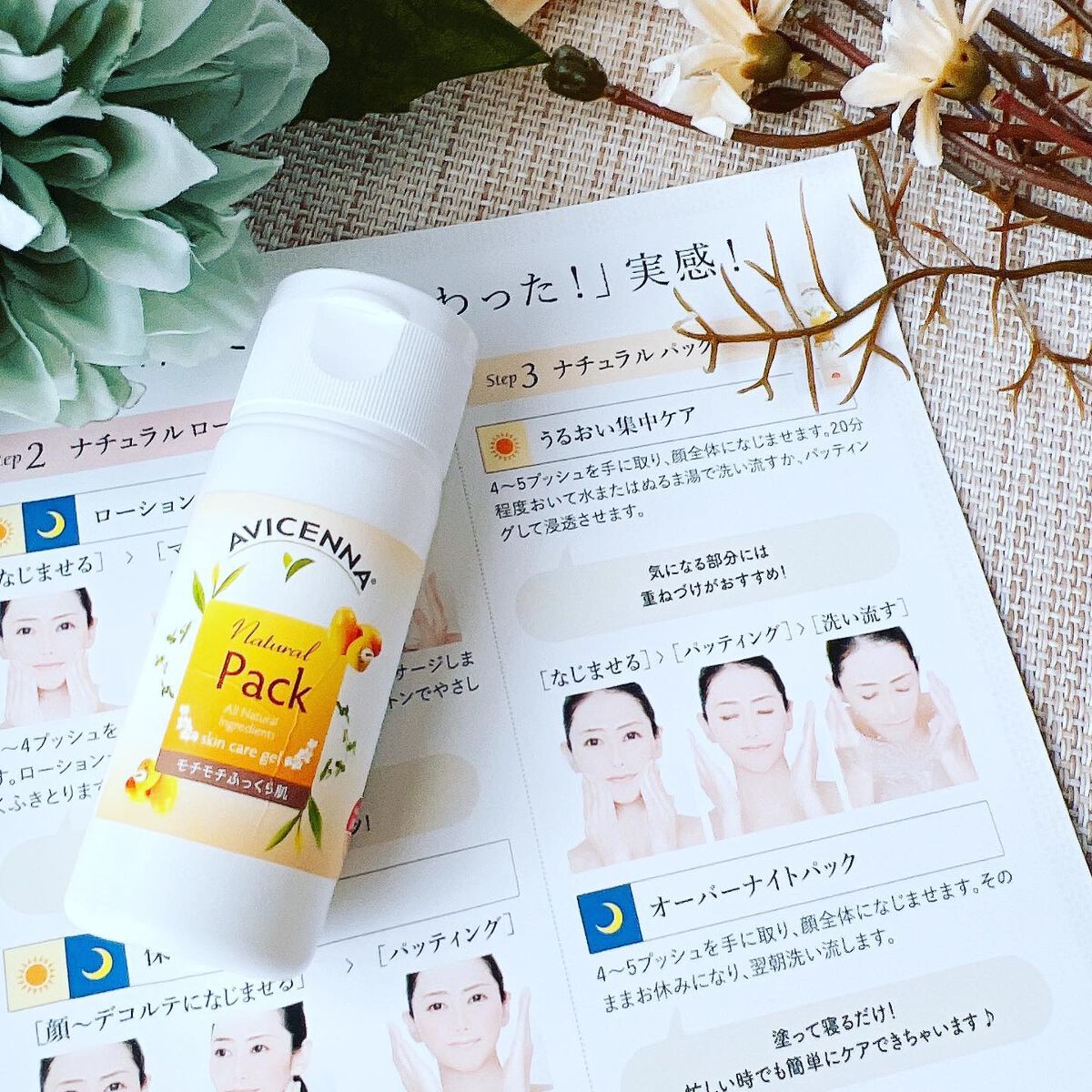 を使ったクチコミ（1枚目）