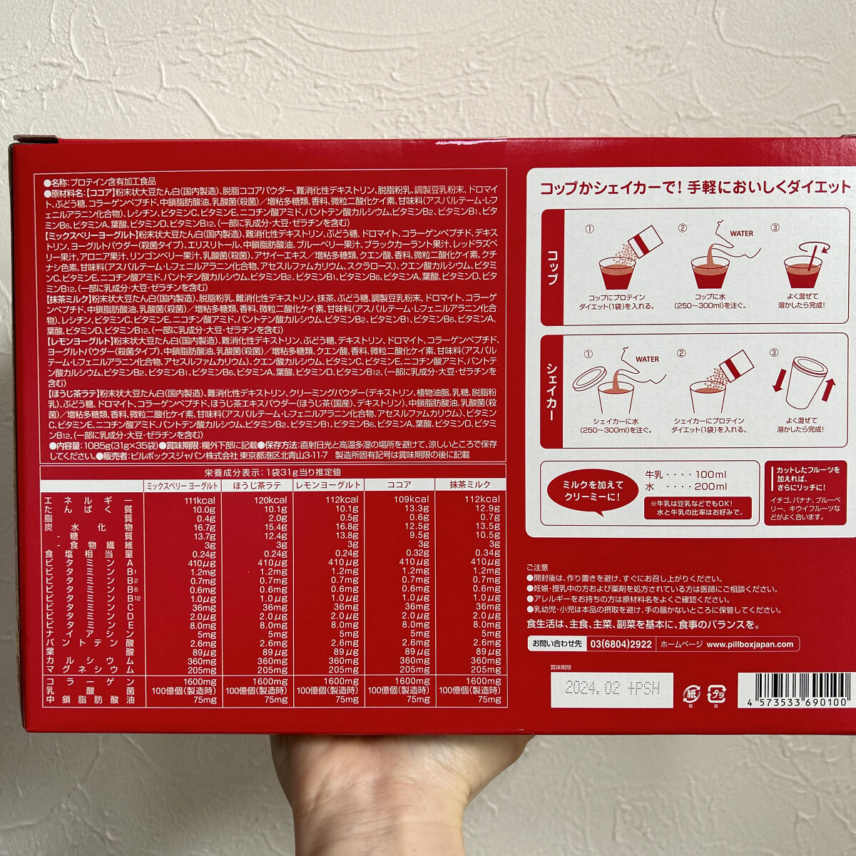 を使ったクチコミ（3枚目）
