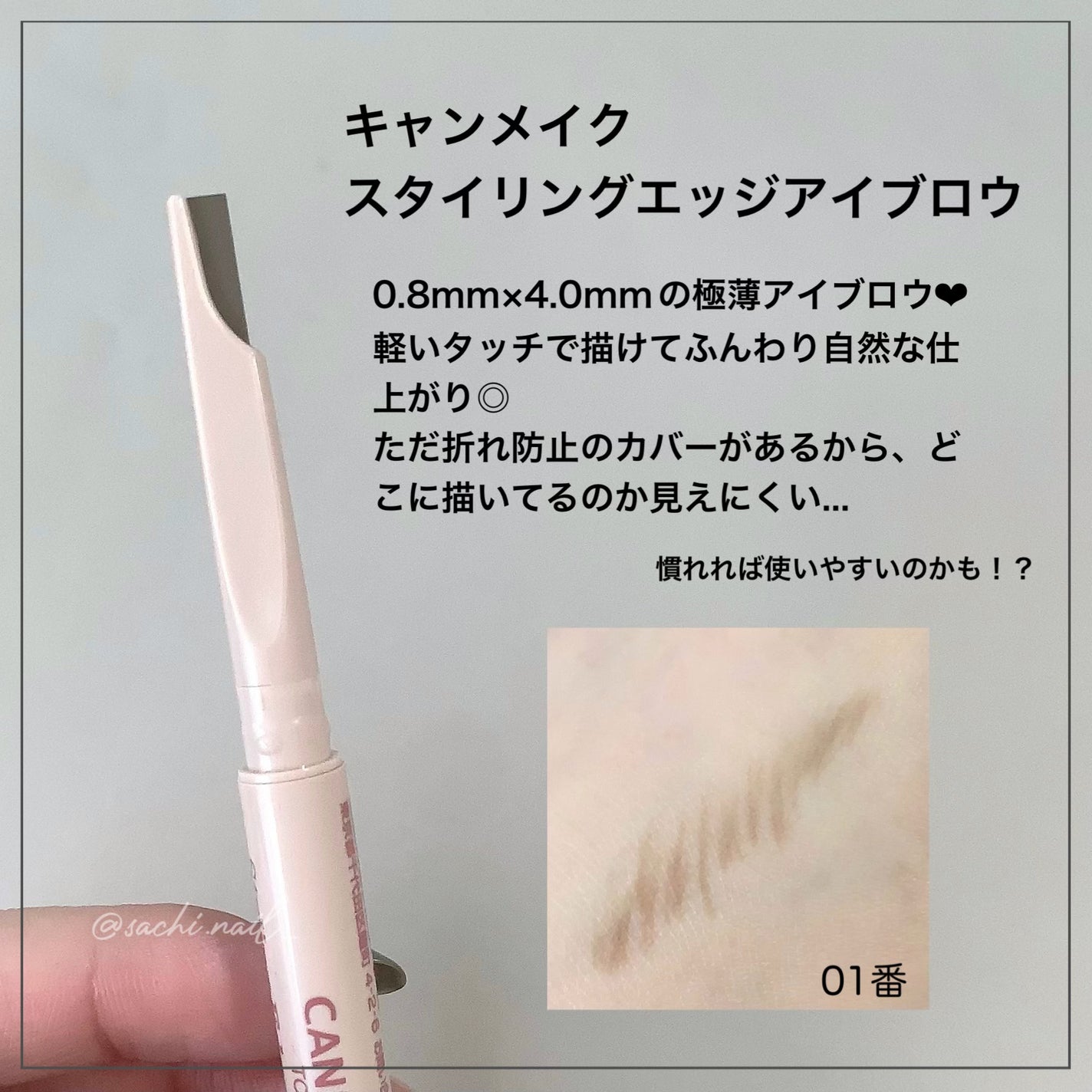 スタイリングエッジアイブロウ/キャンメイク/アイブロウペンシルを使ったクチコミ(2枚目)