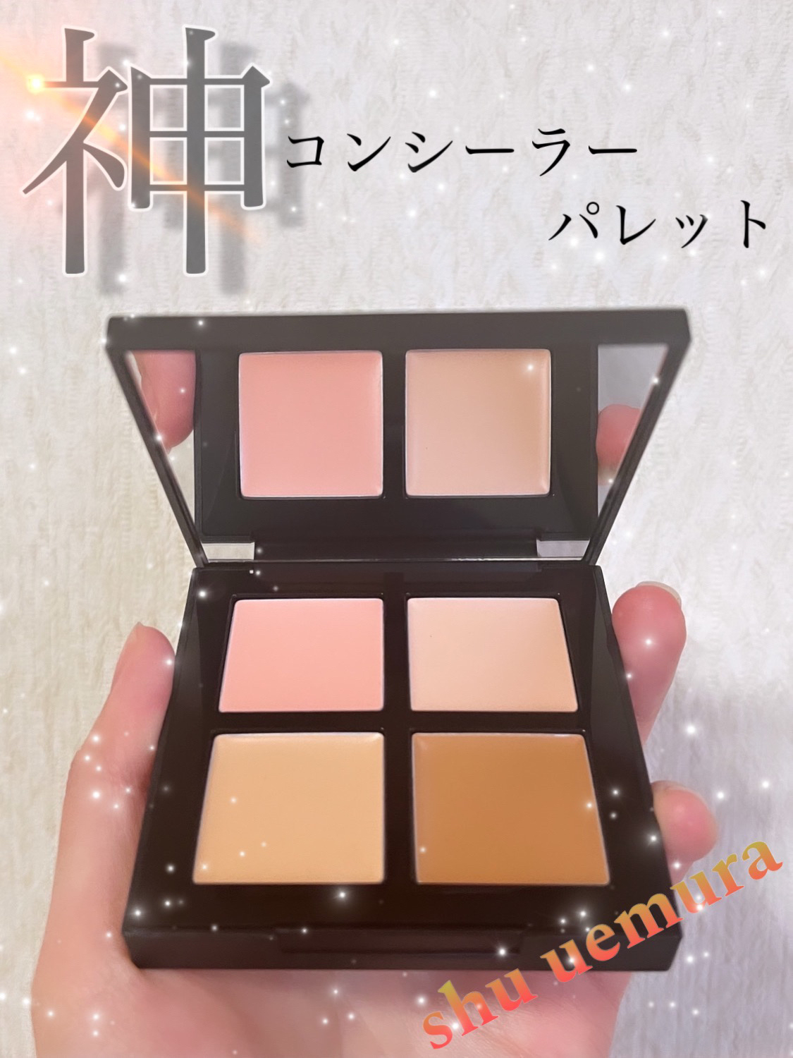 アンリミテッド CCC クワッド コンシーラー アンズ ピンク & クール ベージュ/shu uemura/パレットコンシーラーを使ったクチコミ（1枚目）