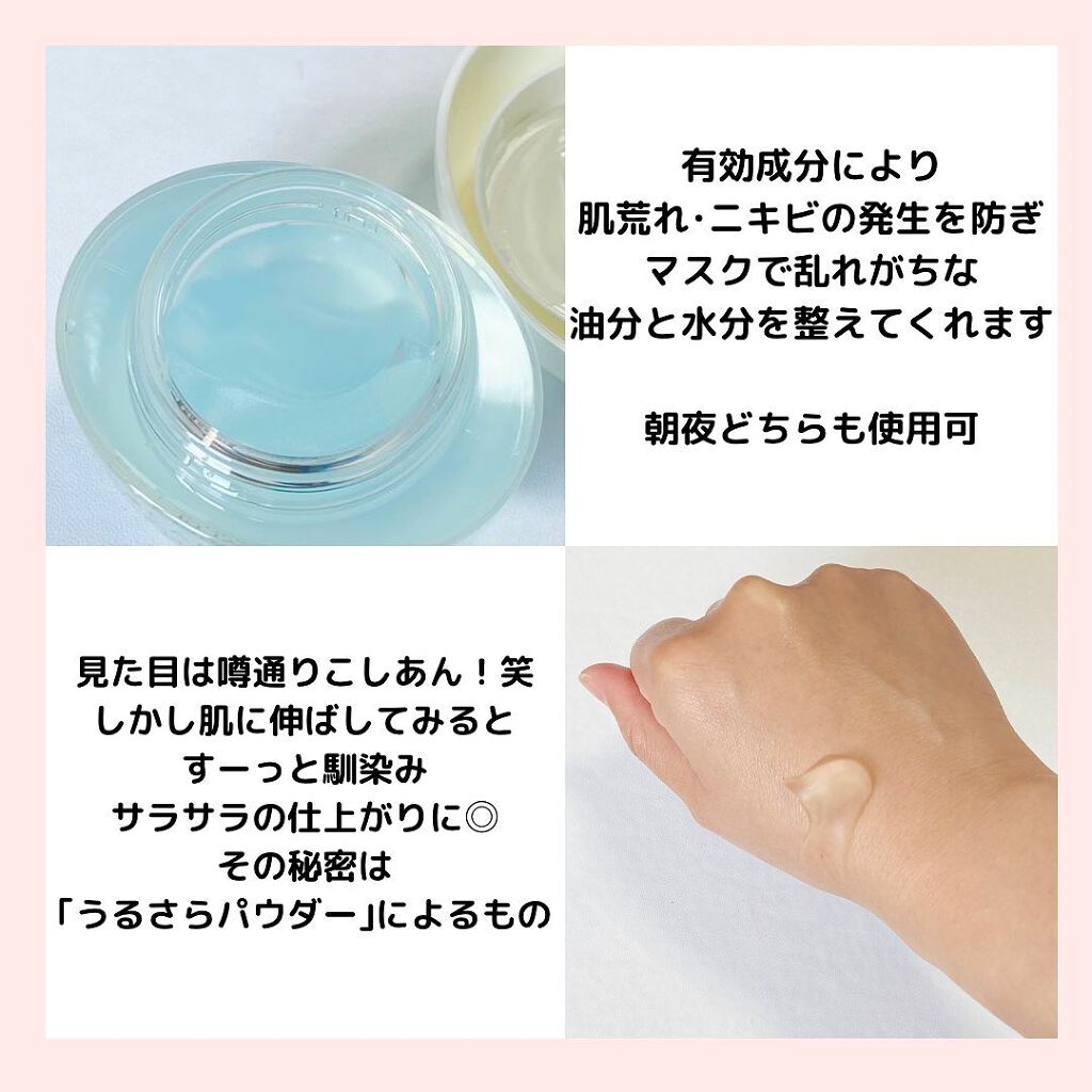 エリクシール ルフレ バランシング みずクリーム/エリクシール/フェイスクリームを使ったクチコミ(2枚目)