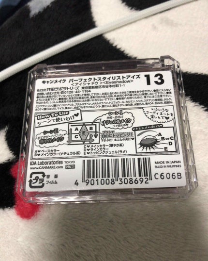 【旧品】パーフェクトスタイリストアイズ/キャンメイク/アイシャドウパレットを使ったクチコミ(2枚目)