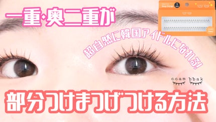 CCAM BBAK 11mm DeepOrange/CCAM BBAK/その他を使ったクチコミ(1枚目)