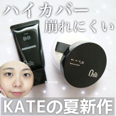 フェイスパウダーZ（オイルブロック）/KATE/ルースパウダーを使ったクチコミ（1枚目）