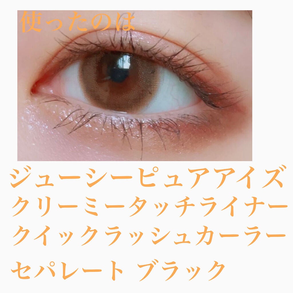 ジューシーピュアアイズ/キャンメイク/アイシャドウパレットを使ったクチコミ(2枚目)