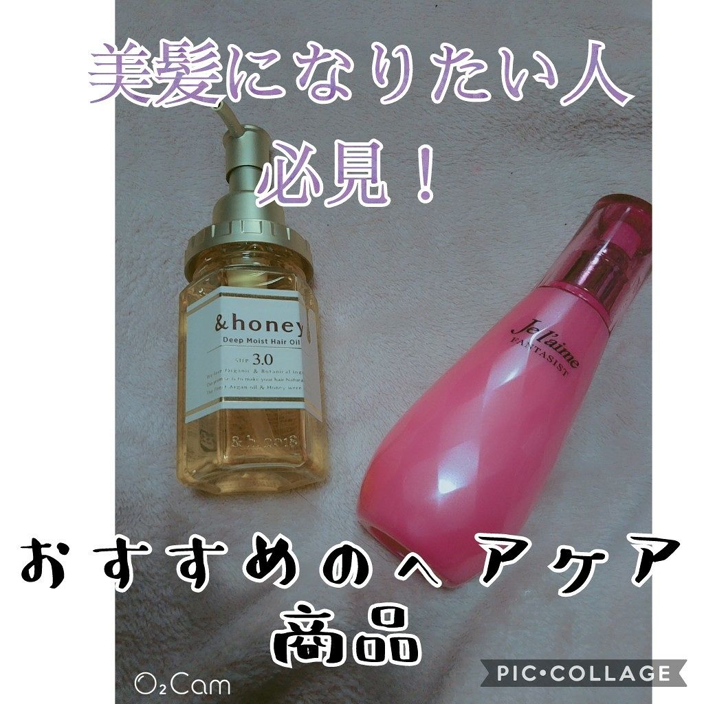 ファンタジスト リペアインテンシブセラム (ストレート)/Je l'aime/アウトバストリートメントを使ったクチコミ（1枚目）