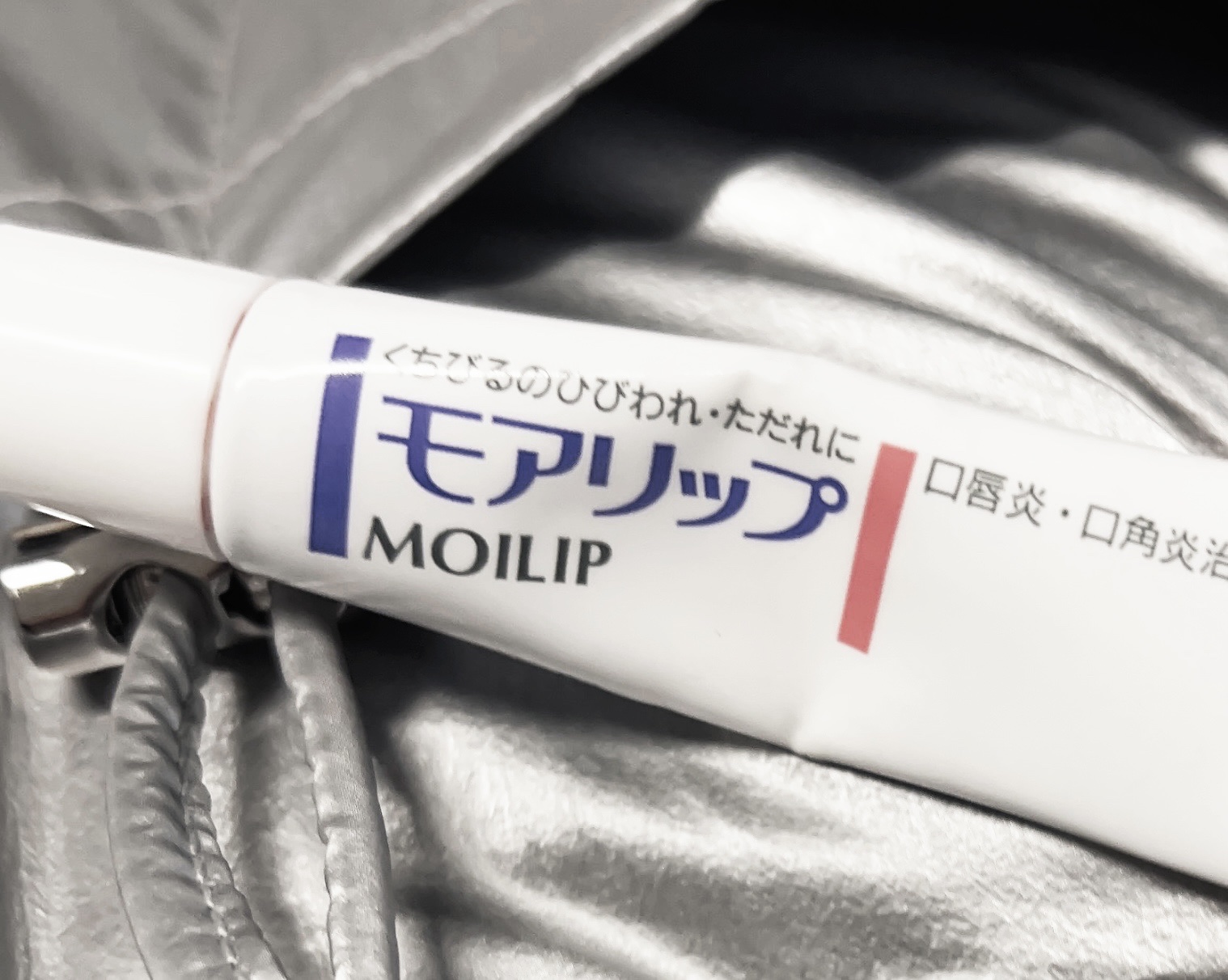 モアリップ N (医薬品)/資生堂薬品/その他を使ったクチコミ（1枚目）