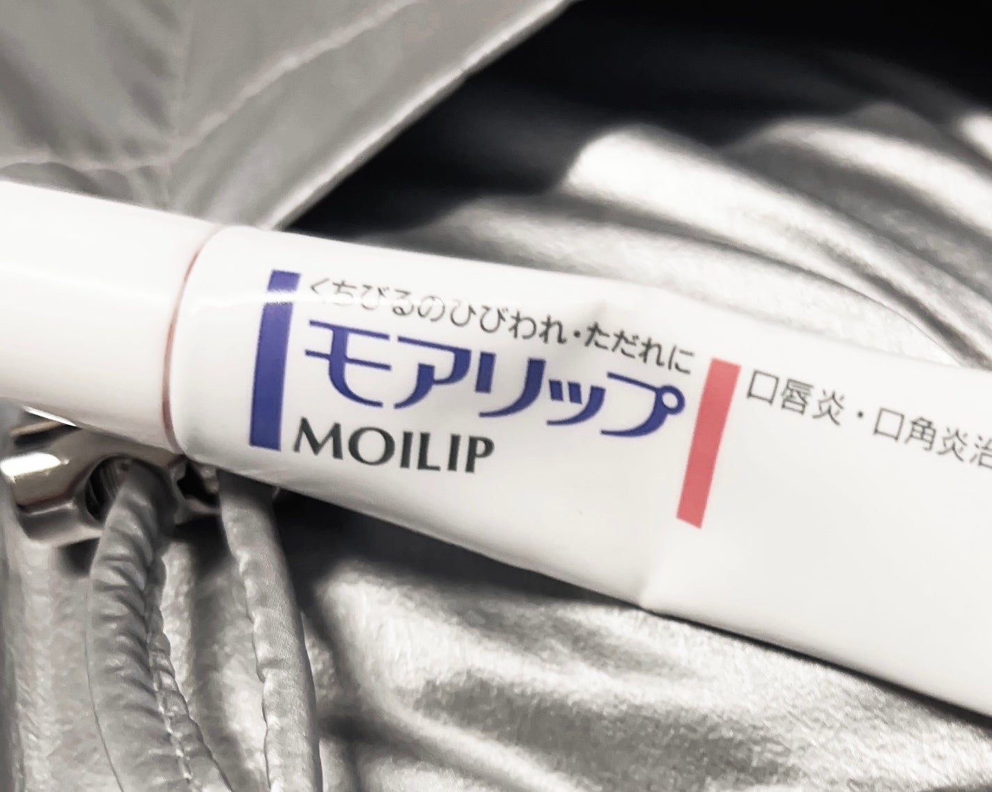 モアリップ N (医薬品)/資生堂薬品/その他を使ったクチコミ(1枚目)