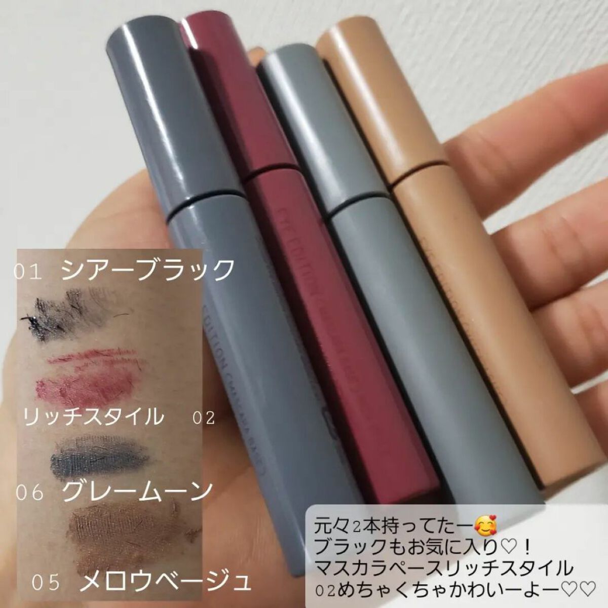 エテュセ アイエディション(マスカラベース)LE/ettusais/マスカラ下地を使ったクチコミ(5枚目)