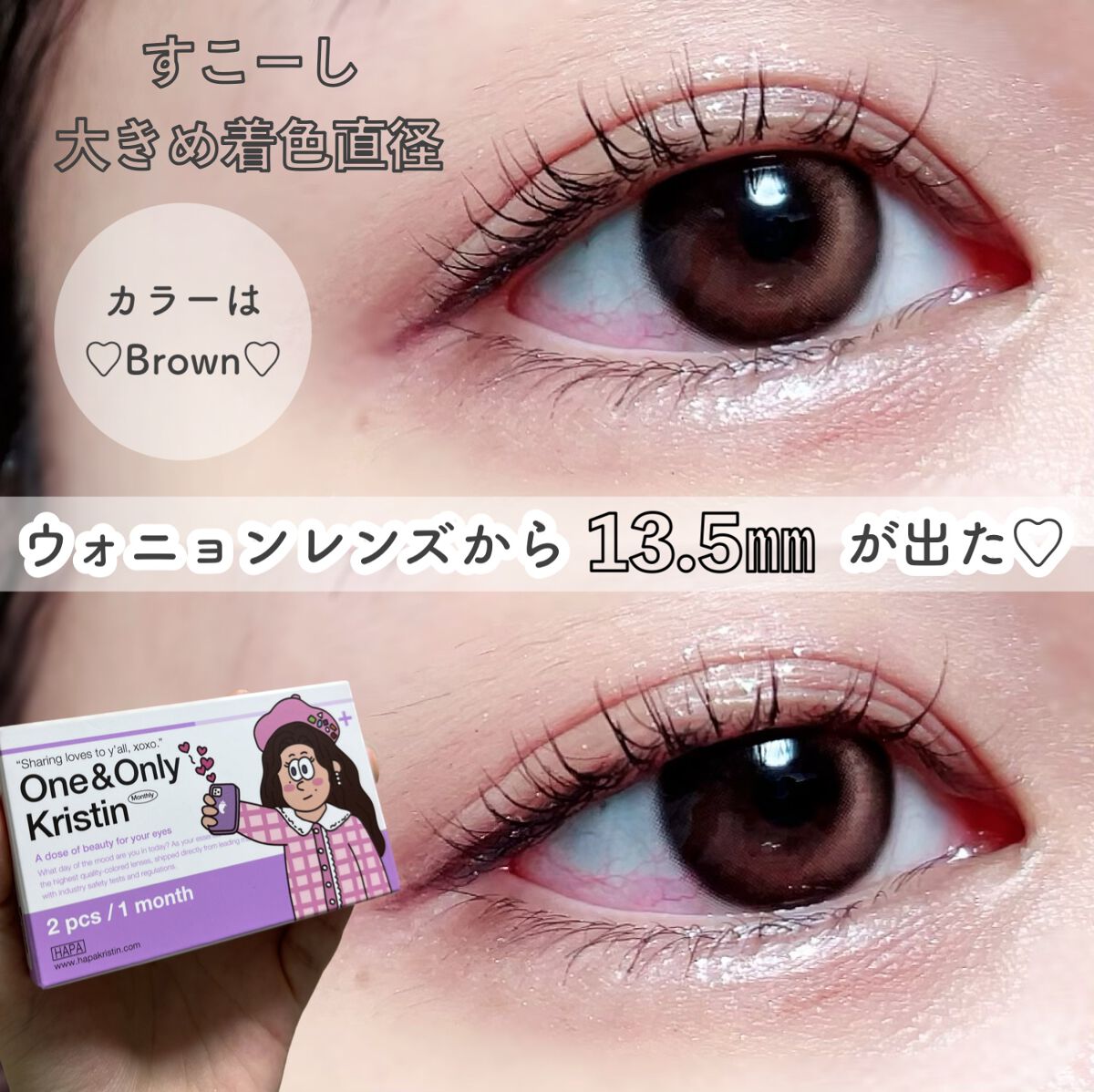 One & Only Kristin/Hapa kristin/カラーコンタクトレンズを使ったクチコミ(1枚目)