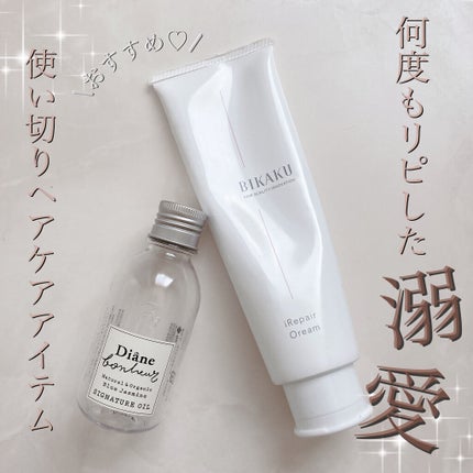 ダイアンボヌール/ヘアオイル/ダイアン/ヘアオイルを使ったクチコミ(1枚目)