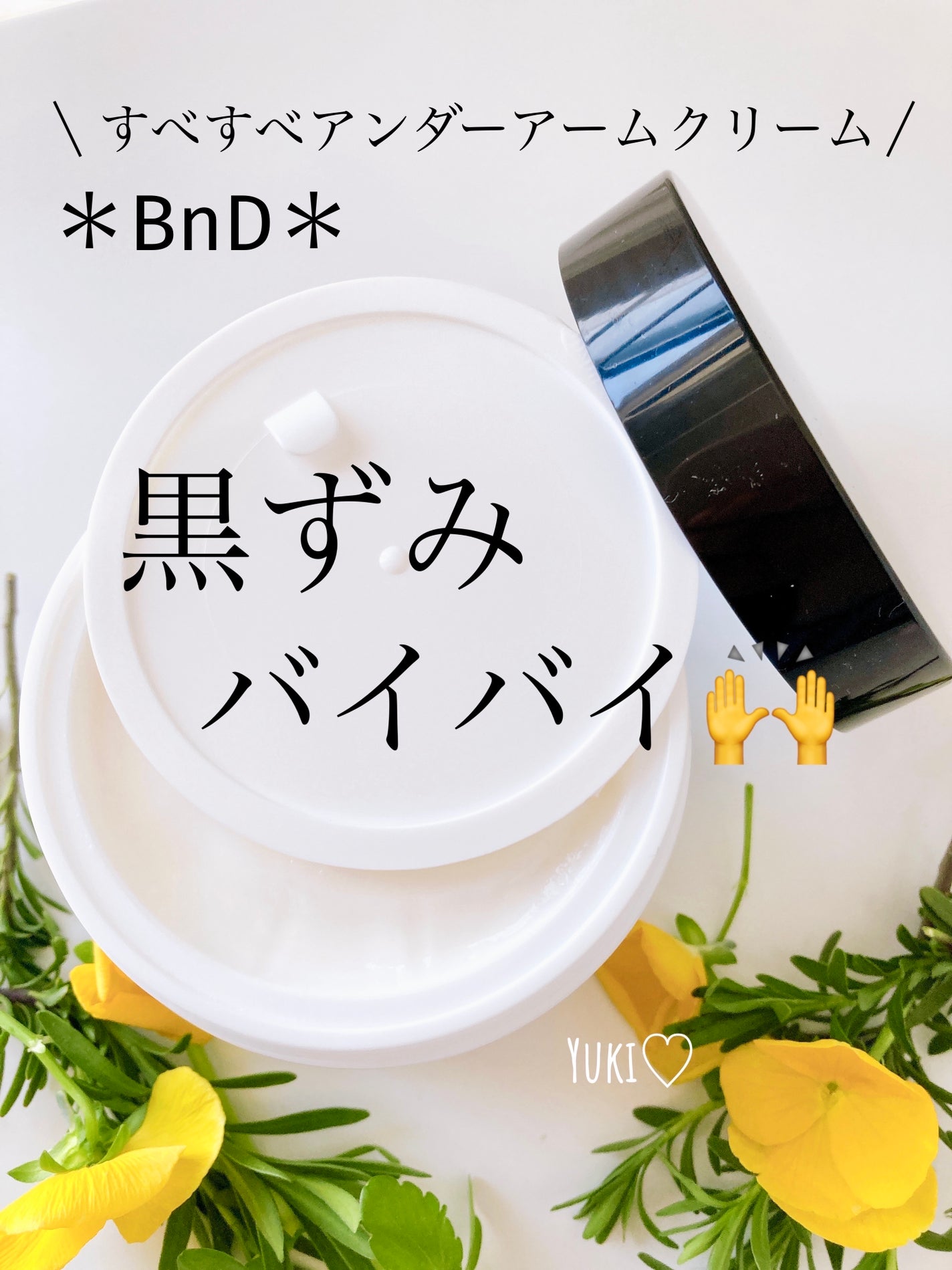 BnDアンダーアームクリーム(ボディクリーム)/BnD/デリケートゾーンケアを使ったクチコミ(1枚目)