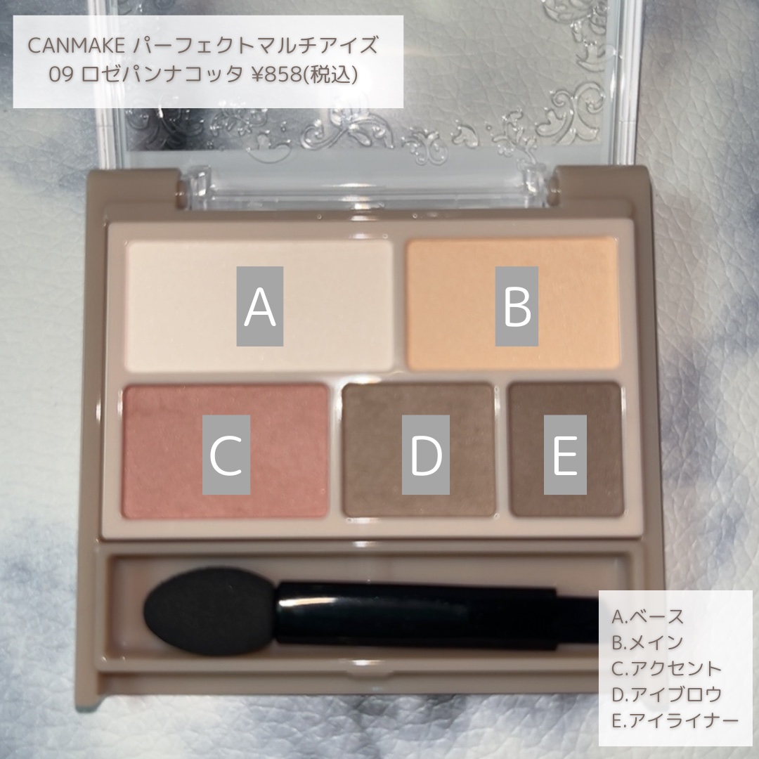 パーフェクトマルチアイズ/キャンメイク/アイシャドウパレットを使ったクチコミ（2枚目）