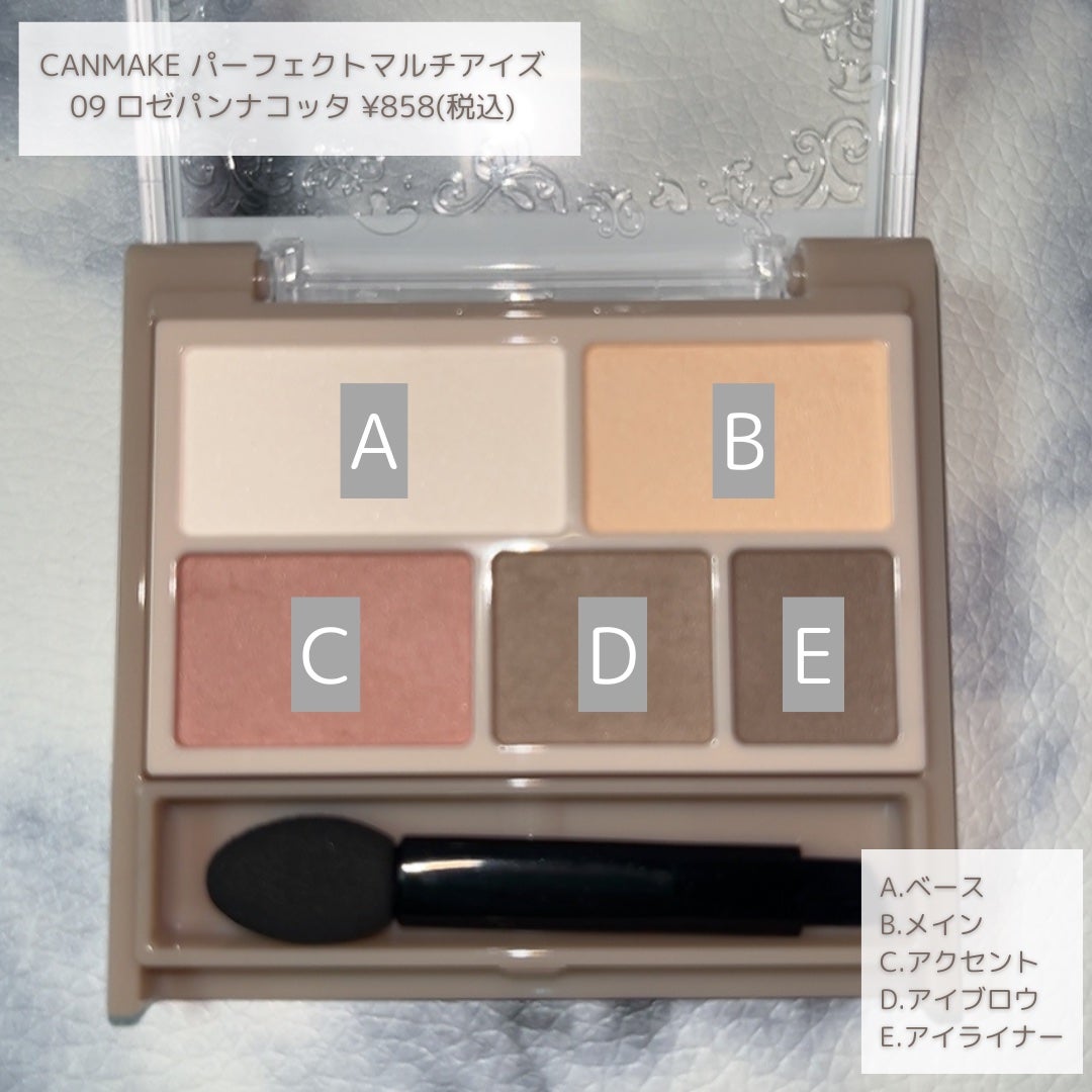パーフェクトマルチアイズ/キャンメイク/アイシャドウパレットを使ったクチコミ(2枚目)