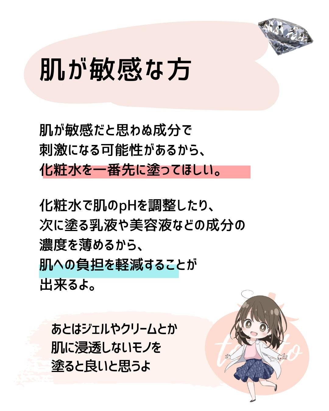 とまと村長@化粧品研究者 on LIPS 「スキンケアの知識が欲しい人はチェック!化粧品研究者のとまと村長..」(7枚目)