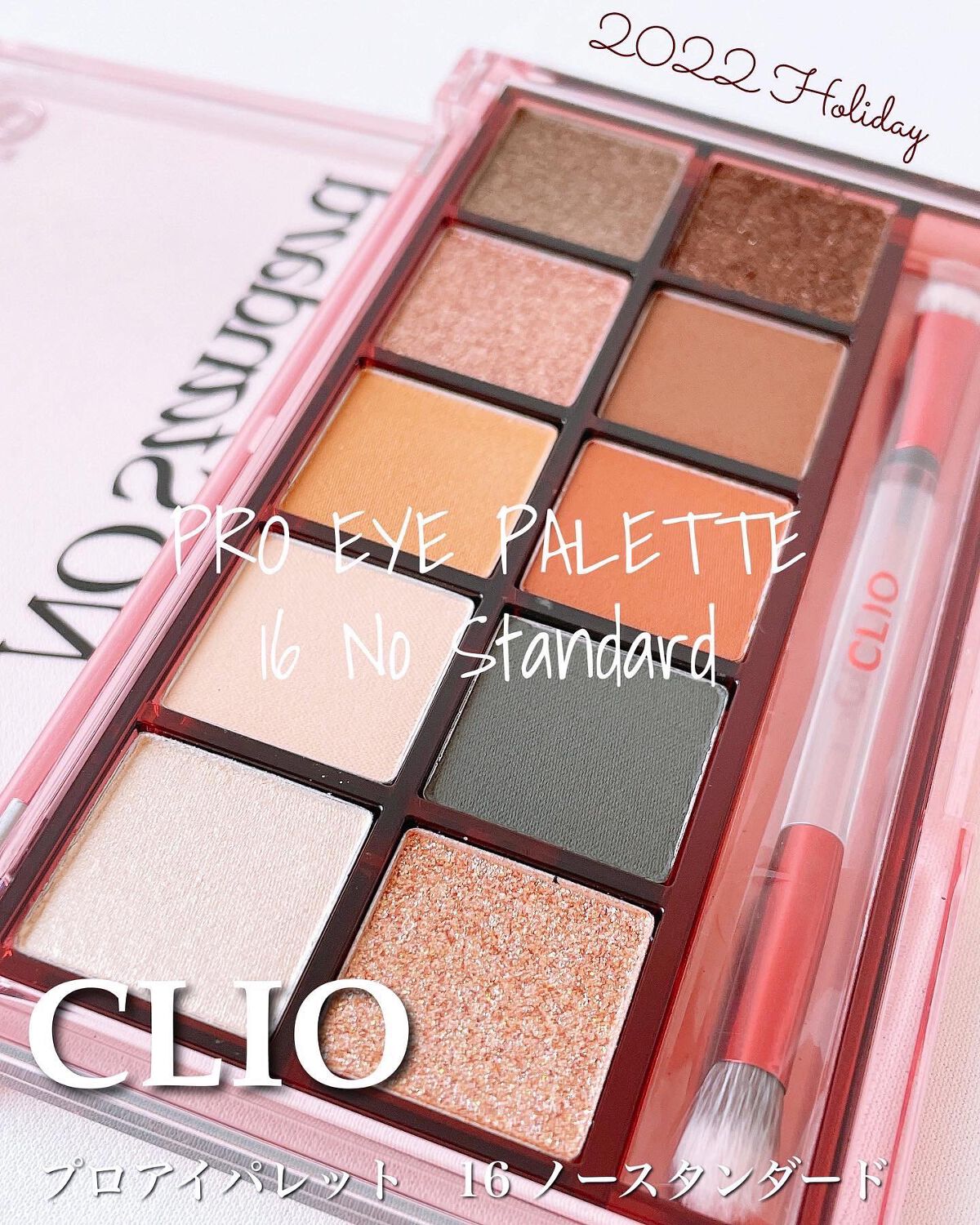 プロ アイ パレット/CLIO/アイシャドウパレットを使ったクチコミ(1枚目)