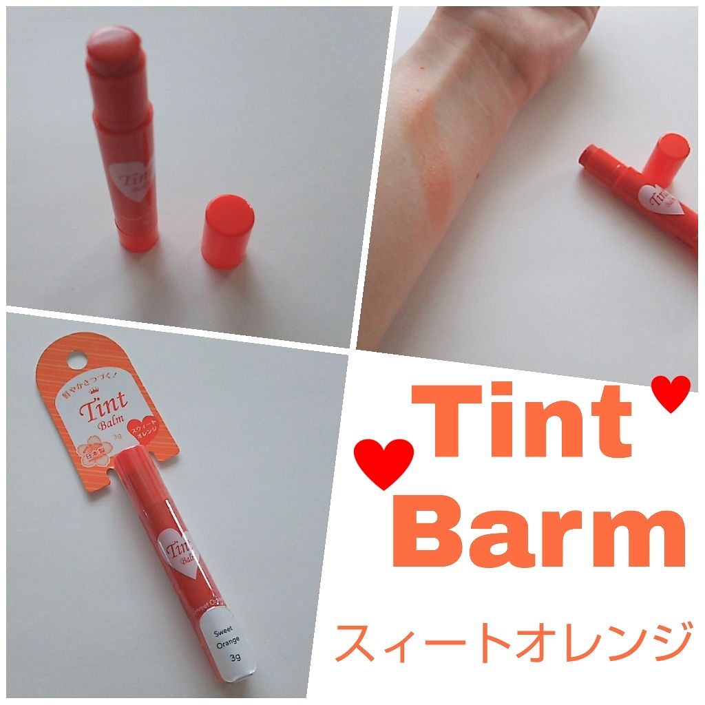 ティントバーム/DAISO/リップティントを使ったクチコミ(1枚目)