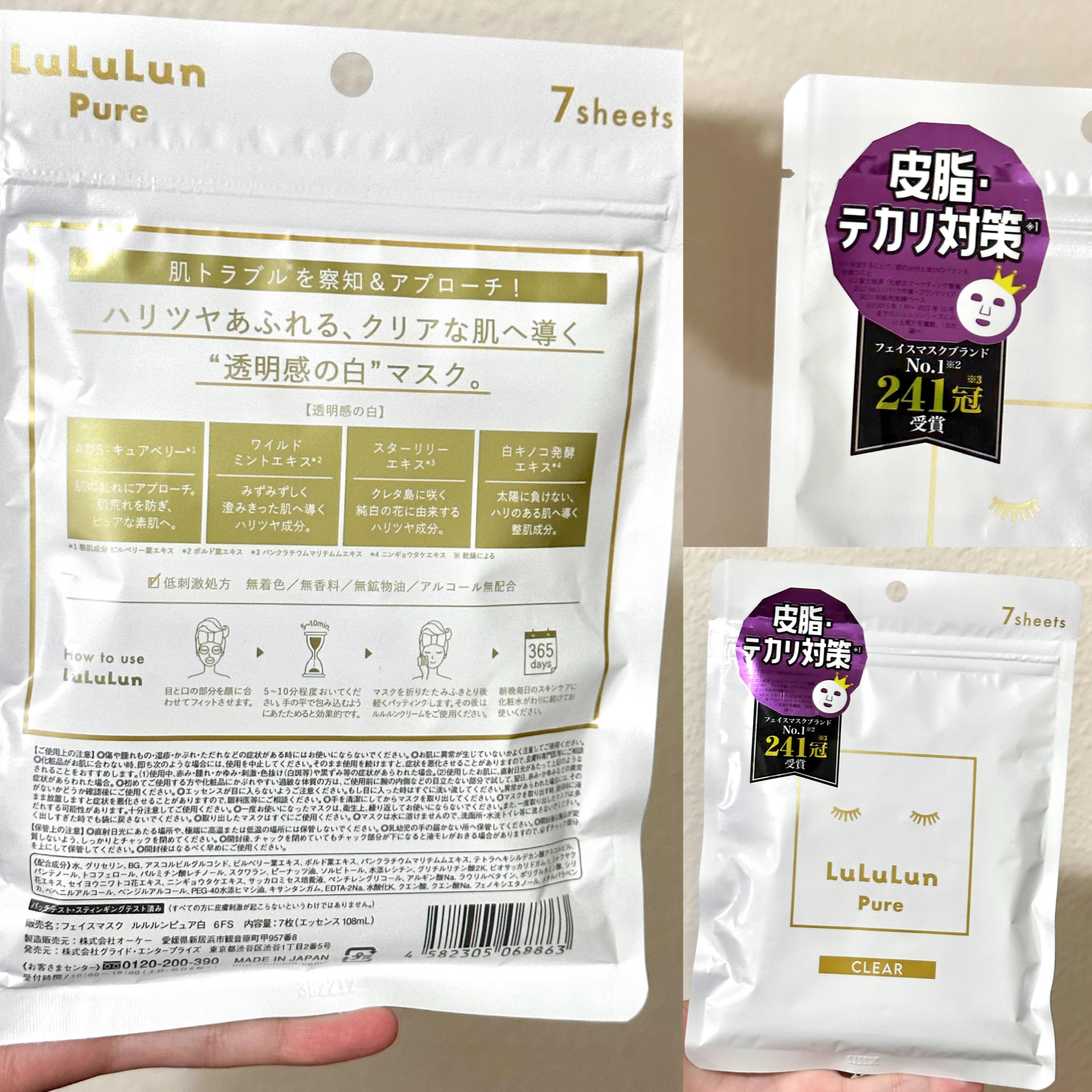 ルルルンピュア 白（クリア） 7枚入/ルルルン/シートマスク・パックを使ったクチコミ（3枚目）