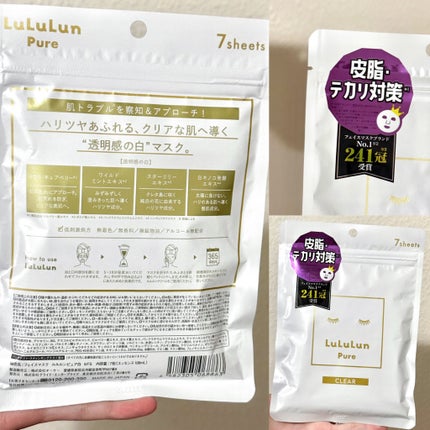 ルルルンピュア 白(クリア) 7枚入/ルルルン/シートマスク・パックを使ったクチコミ(3枚目)