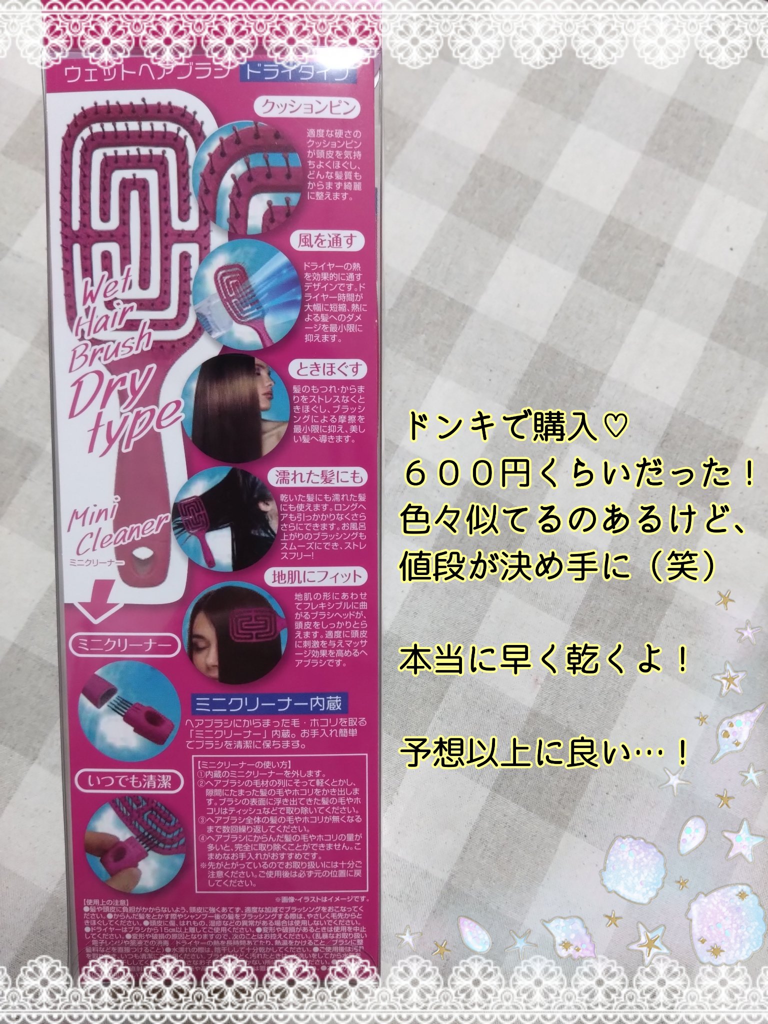 速乾美髪/PPIT Co.,Ltd/ヘアブラシを使ったクチコミ（2枚目）