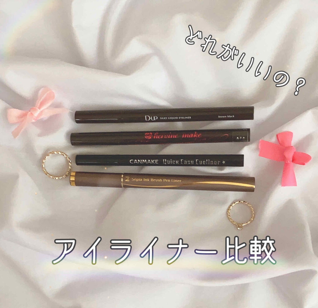 クイックイージーアイライナー/キャンメイク/リキッドアイライナーを使ったクチコミ（1枚目）