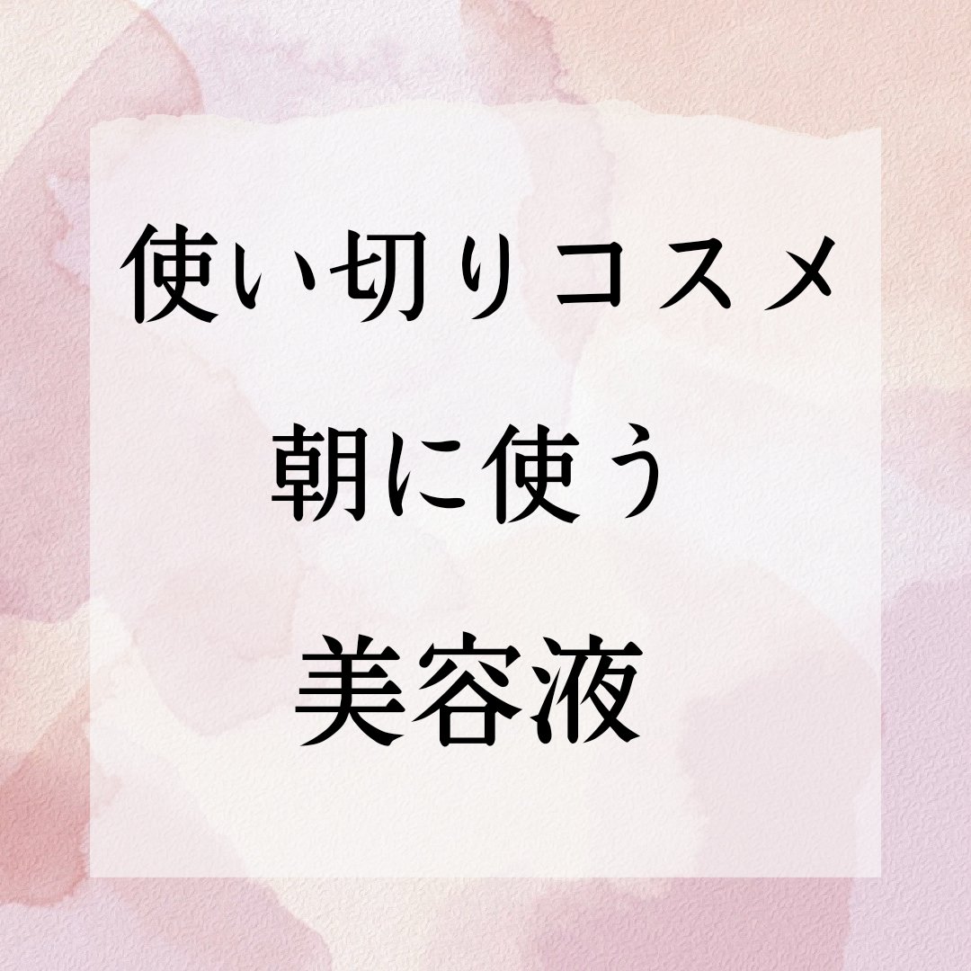 CGトーニングセラム/ilso/美容液を使ったクチコミ（1枚目）