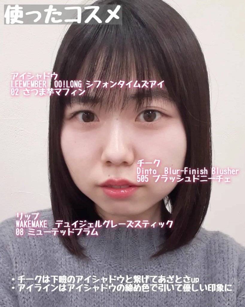 OO!LONG シフォンタイムズアイ 02 さつま芋マフィン/LEEMEMBER/アイシャドウパレットを使ったクチコミ（2枚目）